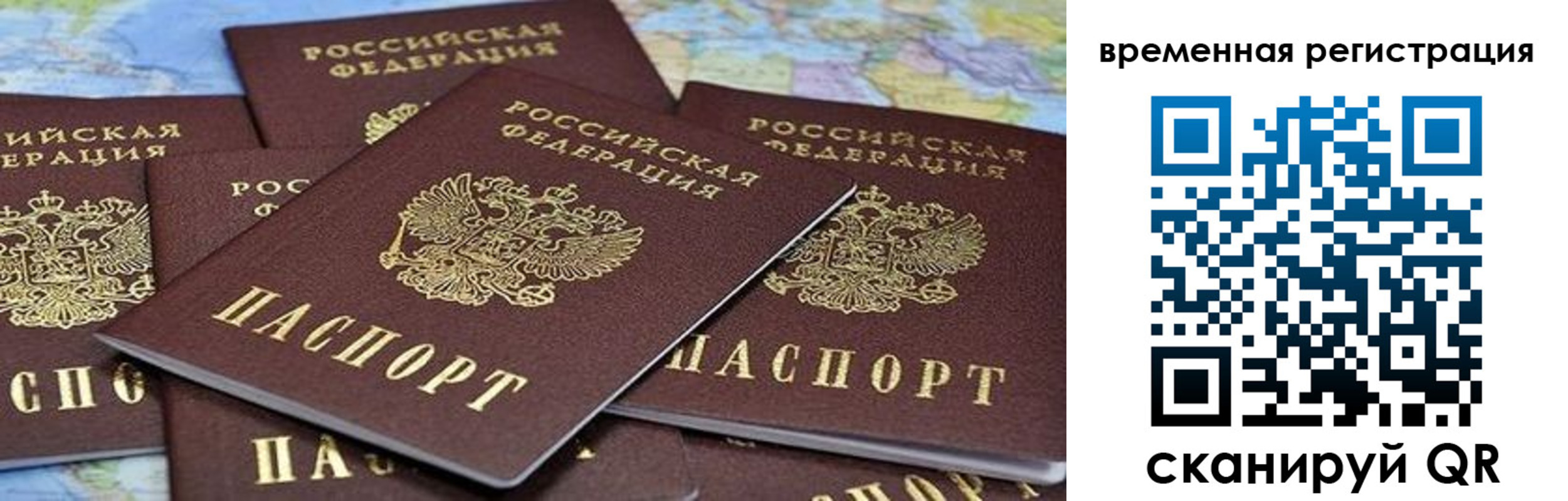 временная регистрация в квартире в Далматово