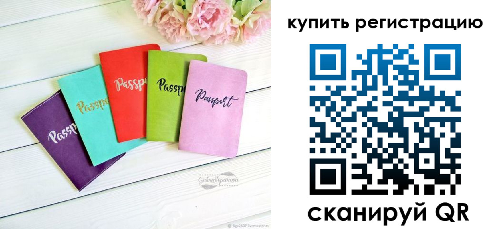 регистрация для школы в Далматово
